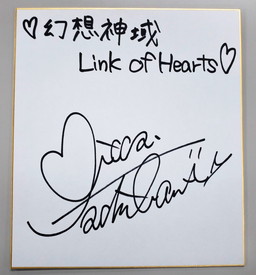 画像ギャラリー No.003のサムネイル画像 / 「幻想神域 -Link of Hearts-」に新キャラ【西方の白帝】白虎（CV：立花理香）が登場