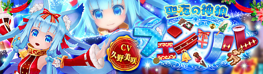 画像ギャラリー No.001のサムネイル画像 / 「幻想神域 -Link of Hearts-」，期間限定で「【聖夜の神狼】フェンリル」が登場