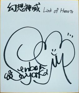 画像ギャラリー No.005のサムネイル画像 / 「幻想神域 -Link of Hearts-」でガチャイベントが開催。新SSランク幻神「【狂酔の妖刀】村正」登場