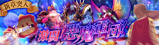 画像ギャラリー No.001のサムネイル画像 / 「幻想神域 LoH」，新ストーリーやウェポンシステムが実装
