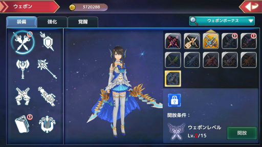 画像ギャラリー No.003のサムネイル画像 / 「幻想神域 LoH」，新ストーリーやウェポンシステムが実装