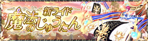 画像ギャラリー No.004のサムネイル画像 / 「幻想神域 -Link of Hearts-」に新キャラ“【青春の女神】ヘーベー”が登場