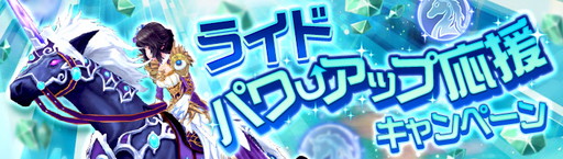 画像ギャラリー No.006のサムネイル画像 / 「幻想神域 -Link of Hearts-」に新キャラ“【青春の女神】ヘーベー”が登場