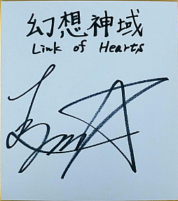 画像ギャラリー No.003のサムネイル画像 / 「幻想神域 -Link of Hearts-」，Lynnさんが演じる新キャラ「【操糸の人形師】ヴェルダンディ」が登場