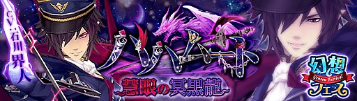 画像ギャラリー No.003のサムネイル画像 / 「幻想神域 -Link of Hearts-」，ガチャイベ「幻想フェス」に新SSランク幻神「ハーデス」が登場