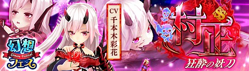 画像ギャラリー No.005のサムネイル画像 / 「幻想神域 -Link of Hearts-」，ガチャイベ「幻想フェス」に新SSランク幻神「ハーデス」が登場