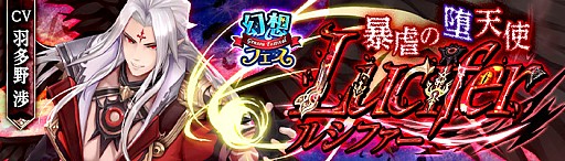 画像ギャラリー No.006のサムネイル画像 / 「幻想神域 -Link of Hearts-」，ガチャイベ「幻想フェス」に新SSランク幻神「ハーデス」が登場