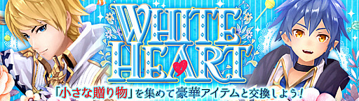 画像ギャラリー No.004のサムネイル画像 / 「幻想神域 -Link of Hearts-」，生産システムやショップなどをリニューアルするアップデートが実施