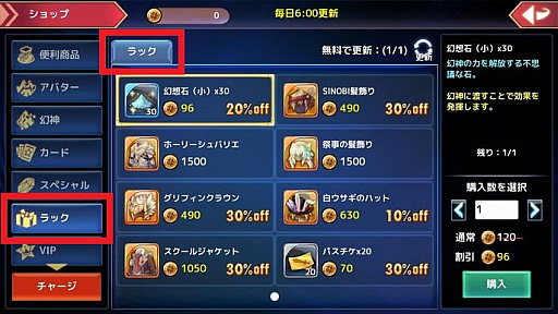 画像ギャラリー No.008のサムネイル画像 / 「幻想神域 -Link of Hearts-」，生産システムやショップなどをリニューアルするアップデートが実施