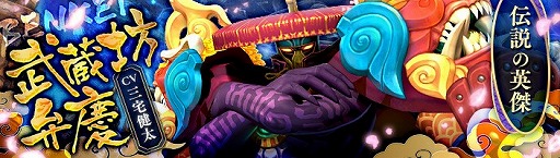 画像ギャラリー No.002のサムネイル画像 / 「幻想神域 -Link of Hearts-」,1周年記念のキャンペーンを開催
