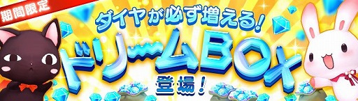 画像ギャラリー No.006のサムネイル画像 / 「幻想神域 -Link of Hearts-」,1周年記念のキャンペーンを開催
