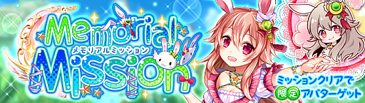 画像ギャラリー No.003のサムネイル画像 / 「幻想神域 -Link of Hearts-」，1周年を記念した「Anniversaryガチャ」が登場