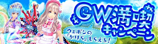 画像ギャラリー No.005のサムネイル画像 / 「幻想神域 LoH」，人気投票上位3キャラをピックアップした「アンケートガチャ」が開催