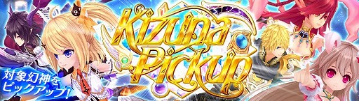 画像ギャラリー No.003のサムネイル画像 / 「幻想神域」,メインストーリー“ダークナイト編”が完結に