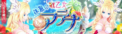 画像ギャラリー No.009のサムネイル画像 / 「幻想神域」,メインストーリー“ダークナイト編”が完結に