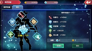 画像ギャラリー No.011のサムネイル画像 / 「幻想神域」,メインストーリー“ダークナイト編”が完結に