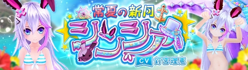 画像ギャラリー No.001のサムネイル画像 / 「幻想神域」，水着姿の「【常夏の新月】シンシア」が期間限定で登場
