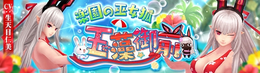 画像ギャラリー No.007のサムネイル画像 / 「幻想神域」,新たに9体の幻神が「絆覚醒」可能に。ピックアップガチャイベントも開催中