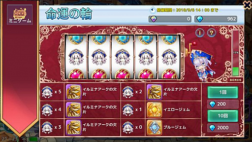 画像ギャラリー No.002のサムネイル画像 / 「幻想神域」，新機能「命運の輪」が実装。限定翼アバターが手に入るキャンペーンも開催中