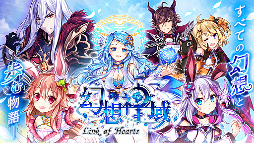 画像ギャラリー No.003のサムネイル画像 / 「幻想神域」，新機能「命運の輪」が実装。限定翼アバターが手に入るキャンペーンも開催中