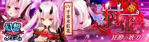 画像ギャラリー No.005のサムネイル画像 / 「幻想神域 -Link of Hearts-」，「【聖鎖大天使】ミカエル」のピックアップキャンペーンが開催
