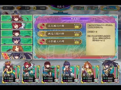 画像ギャラリー No.009のサムネイル画像 / 新作ファンタジーRPG「BRAIN VALKYRIES 三国伝」,事前登録の受付がスタート
