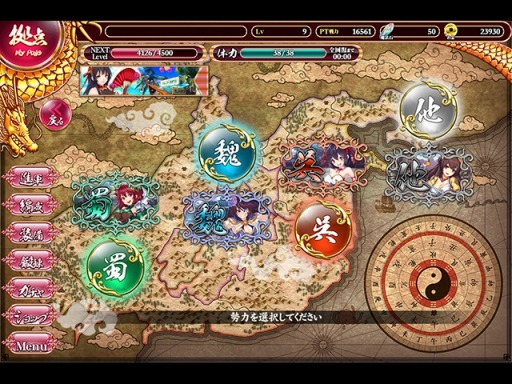 画像ギャラリー No.012のサムネイル画像 / 新作ファンタジーRPG「BRAIN VALKYRIES 三国伝」,事前登録の受付がスタート