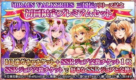 画像ギャラリー No.003のサムネイル画像 / 「BRAIN VALKYRIES 三国伝」，正式サービス開始を記念したログインボーナスなどを実施。魏の戦乙女が手に入るイベントも