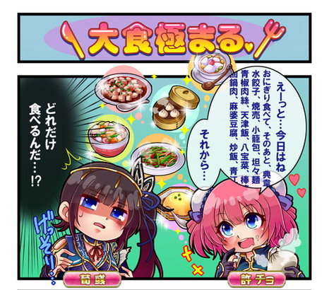 画像ギャラリー No.007のサムネイル画像 / 「BRAIN VALKYRIES 三国伝」，正式サービス開始を記念したログインボーナスなどを実施。魏の戦乙女が手に入るイベントも