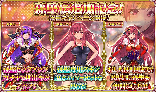 画像ギャラリー No.005のサムネイル画像 / 「BRAIN VALKYRIES 三国伝」,新機能「蘭世演舞戦」が実装。メインクエストに「孫権伝」追加