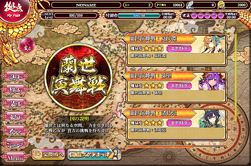 画像ギャラリー No.007のサムネイル画像 / 「BRAIN VALKYRIES 三国伝」,新機能「蘭世演舞戦」が実装。メインクエストに「孫権伝」追加