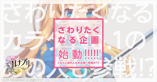 画像ギャラリー No.001のサムネイル画像 / スマホ向け新作RPG「ルナプリ from 天使帝國」，謎のカウントダウンサイトを公開