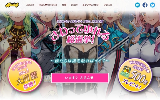 画像ギャラリー No.001のサムネイル画像 / 「ルナプリ from 天使帝國」，“さわりたくなるキャラ No.1”を決める事前登録キャンペーンを開始