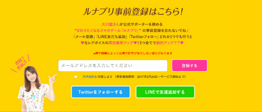 画像ギャラリー No.008のサムネイル画像 / 「ルナプリ from 天使帝國」さわってゆれる総選挙。中間発表の公約が実現