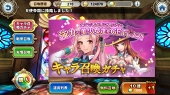 画像ギャラリー No.015のサムネイル画像 / 【PR】この少女“まじ天使”につきご用心。ハイクオリティなLive2Dアニメーションが魅力の「ルナプリ from 天使帝國」を紹介