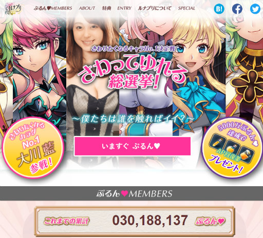 画像ギャラリー No.002のサムネイル画像 / 「ルナプリ from 天使帝國」3000万ぷるんを突破。マルチバトル動画も公開