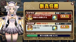 画像ギャラリー No.012のサムネイル画像 / 【PR】ゼロから始めるルナプリ生活。「ルナプリ from 天使帝國」の序盤で覚えておくべき攻略アドバイス