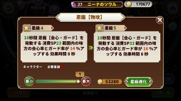 画像ギャラリー No.014のサムネイル画像 / 【PR】ゼロから始めるルナプリ生活。「ルナプリ from 天使帝國」の序盤で覚えておくべき攻略アドバイス