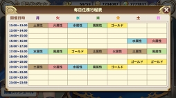 画像ギャラリー No.017のサムネイル画像 / 【PR】ゼロから始めるルナプリ生活。「ルナプリ from 天使帝國」の序盤で覚えておくべき攻略アドバイス