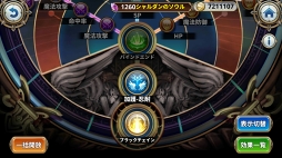 画像ギャラリー No.019のサムネイル画像 / 【PR】ゼロから始めるルナプリ生活。「ルナプリ from 天使帝國」の序盤で覚えておくべき攻略アドバイス