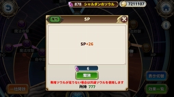画像ギャラリー No.020のサムネイル画像 / 【PR】ゼロから始めるルナプリ生活。「ルナプリ from 天使帝國」の序盤で覚えておくべき攻略アドバイス