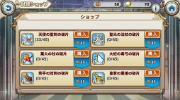 画像ギャラリー No.022のサムネイル画像 / 【PR】ゼロから始めるルナプリ生活。「ルナプリ from 天使帝國」の序盤で覚えておくべき攻略アドバイス