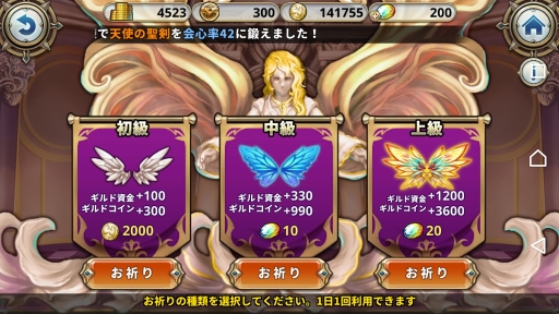 画像ギャラリー No.026のサムネイル画像 / 【PR】ゼロから始めるルナプリ生活。「ルナプリ from 天使帝國」の序盤で覚えておくべき攻略アドバイス