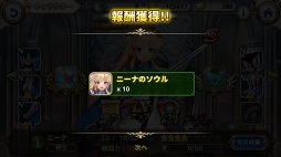 画像ギャラリー No.033のサムネイル画像 / 【PR】ゼロから始めるルナプリ生活。「ルナプリ from 天使帝國」の序盤で覚えておくべき攻略アドバイス
