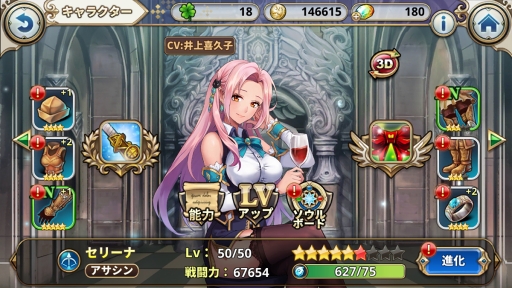 画像ギャラリー No.035のサムネイル画像 / 【PR】ゼロから始めるルナプリ生活。「ルナプリ from 天使帝國」の序盤で覚えておくべき攻略アドバイス