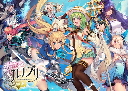 画像ギャラリー No.001のサムネイル画像 / 「ルナプリ from 天使帝國」,50万DL突破記念でログインボーナスを実施