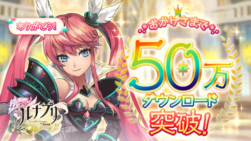 画像ギャラリー No.010のサムネイル画像 / 「ルナプリ from 天使帝國」，新キャラ4体＆新規降臨クエストが配信中