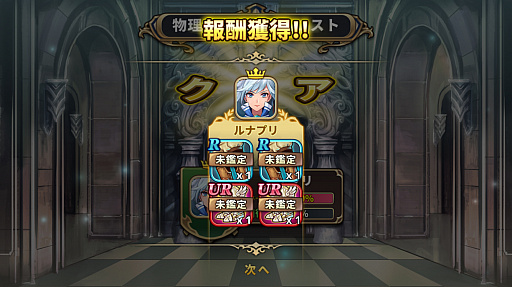 画像ギャラリー No.001のサムネイル画像 / 「ルナプリ from 天使帝國」，新キャラ3体追加を含む大型アップデートが実施