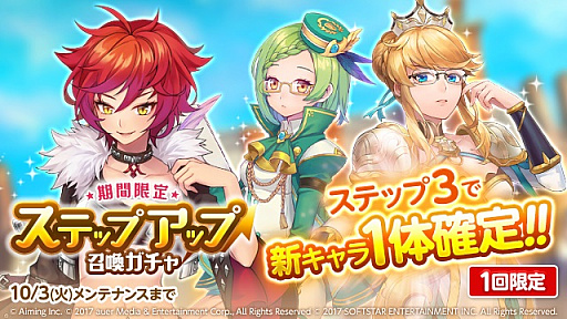 画像ギャラリー No.005のサムネイル画像 / 「ルナプリ from 天使帝國」，新キャラ3体追加を含む大型アップデートが実施