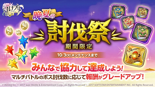 画像ギャラリー No.010のサムネイル画像 / 「ルナプリ from 天使帝國」，新キャラ3体追加を含む大型アップデートが実施